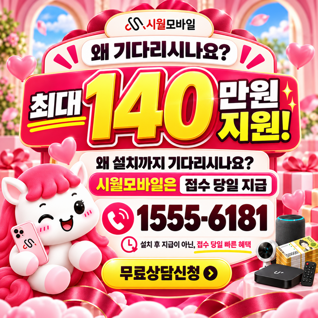 안양3 단자함·공유기 위치 · 시월모바일 인터넷 가입 혜택 안내